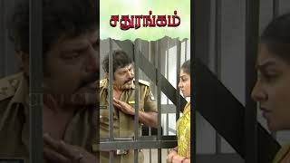 அழகா பொறந்தது அவளோட தப்பு tamilserialshortclip tamilserialpromo sathurangam sudeep kavya [upl. by Aisatana]