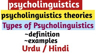 Psycholinguistics in linguistics  definition and examples  Types of Psycholinguistics [upl. by Shanta]