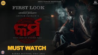 New Odia Movie Anubhav MohantOdia New Movieค 204 Full Movie odiamovie Anubhav Mohanty [upl. by Lleder]