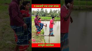 ଏ ଲୋକଟି ସହିତ କିଛି ଏମିତି କଲେ 🤪🤪🤪youtubeshorts Bheem moral cartoon viral fact [upl. by Beryl]