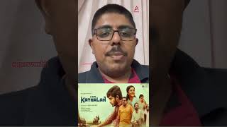 I am Kathalam review abrahamgponnal agpzworld shorts youtubeshorts moviereview review film [upl. by Attinahs]