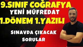 9Sınıf Coğrafya 1Dönem 1Yazılı Sınavı  YENİ MÜFREDAT [upl. by Ohcamac]