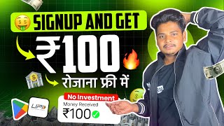 🔥 SIGN UP AND GET ₹100 🤩  NEW EARNING APP TODAY  UPI EARNING APP  EARNING APP TODAY [upl. by Abercromby]