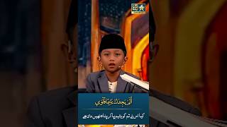 😱😍 Kamsin Bacche Ki Khoobsurat Tilawat  Surah Zoha quranrecitationforkids [upl. by Astiram]