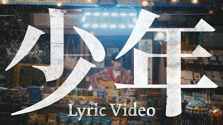 10CM 십센치  소년 Dear Official Lyric Video [upl. by Ojyram]