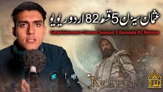 Establishment Usman Season 5 Episode 82 In Urdu  Urdu Review  Dera Production 20 [upl. by Ocram]