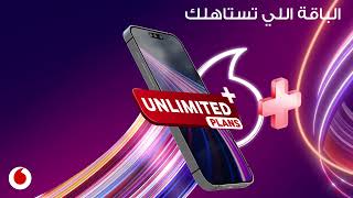 New Unlimited Plans [upl. by Gio]