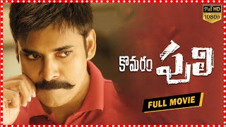 Komaram Puli Telugu Full Movie  Pawan Kalyan  Nikesha Patel  TFC Films [upl. by Gemmell148]