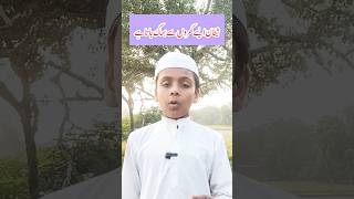 शैतान ऐसे घर से भाग जाता है। ✅👍 shorts trending islamic [upl. by Viccora752]