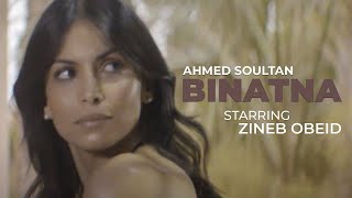 Ahmed Soultan quotBINATNAquot Official Video  Starring Zineb Obeid MHNB Album [upl. by Ivzt]