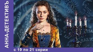 Я детектив  Я сыщик 14 серии Детективы Лучшие Детективы StarMedia [upl. by Holub]