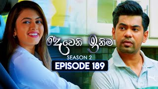 Deweni Inima දෙවෙනි ඉනිම  Season 02  Episode 189  28th June 2024 [upl. by Janine]