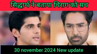 Siddharth Ne Bataya Chirag Ko सचNovember 30 2024 Dil Ko Tumse pyar Hua Serial Update Today [upl. by Woodhead]