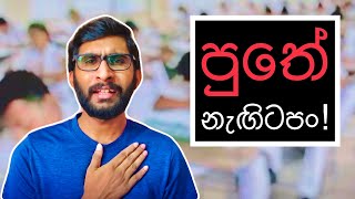 පුතේ නැඟිටපං  Rise Up Son  HESHAN [upl. by Albert778]