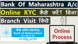 Bank Of Maharashtra Online KYC Kaise Karwa Sakte Hai Bank Of Maharashtra KYC Online Process [upl. by Hanej]