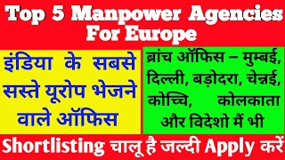 Top 5 Manpower Agencies For Europe  Free Recruitment Jobs Agency For Europe [upl. by Ahsiket750]