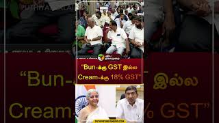 Sri Annapurna Hotel owner makes fun of GST in front of Finance minister Nirmala Sitharaman  shorts [upl. by Kaylyn347]