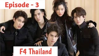 Episode  3  F4 THAILAND Explained in Thadou Kuki [upl. by Leboff]