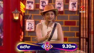 Bigg Boss Telugu 8  Day 44  Promo 1  Nomination Clash Over Unfair Game Play  Star Maa [upl. by Aihsoj]