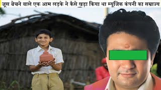 पूरी दुनिया में है आज इस व्यक्ति का नाम जो कभी फल का जूस बेचने करता था काम। bollywood motivation [upl. by Franciskus396]