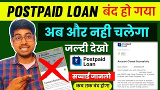 Paytm Postpaid New Update Today  Paytm Postpaid Loan Ban News Today  Paytm postpaid not working [upl. by Akinam340]