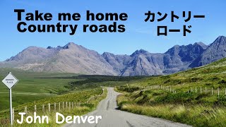 Take Me Home Country Roads  カントリー・ロード  Lyrics  日本語訳詞  Japanese translation  John Denver [upl. by Oscar]