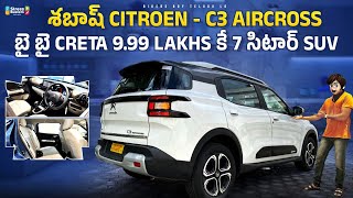 2023 Citroen C3 Aircross  First Review In Telugu 7 సిటర్ స్ యూ వీ  Interior Features C3 Aircross [upl. by Nivla]