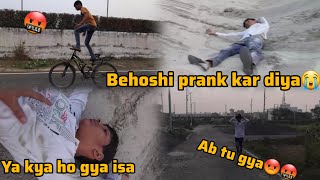 Behosh Hone Wala Prank Kar Diya Isna Aaj 😭 Ab Tu Gya Dosti Khatam 🤬  Krishnavlogs012 [upl. by Liew]