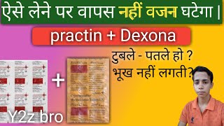 practin or Dexona tablet Kois kaam atti hai practin Dexona Tablet [upl. by Sybil]