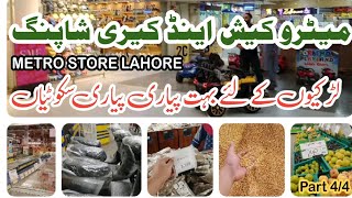 Lahore metro shopping center  Metro store lahore  Metro cash and carry vlogGirls scootie at metro [upl. by Assenav249]