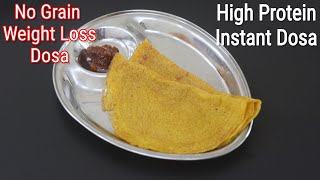 High Protein Breakfast Dosa  No Rice Dosa Recipe  Instant Carrot Dosa Recipe  Skinny Recipes [upl. by Sible]