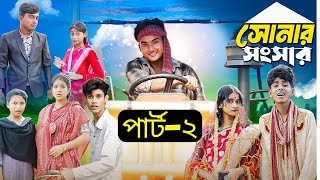 সোনার সাংসার । Part2 l Sonar Sansar । New Bangla Natok । Agunk । Moner Moto TV Latest Video [upl. by Pease863]