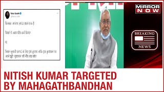 Bihar CM Nitish Kumar targeted over Vaishali horror Rahul Tejashwi questions king of jungle raj [upl. by Odrarebe]