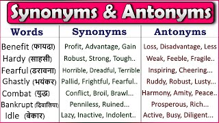 Synonyms and Antonyms  Most Useful Synonyms and Antonyms  English Vocabulary 2021 [upl. by Pieter147]