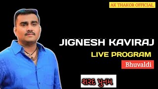 JIGNESH KAVIRAJ  BHUVALDI  LIVE PROGRAM  શરદ પુનમ  2024 [upl. by Letreece755]