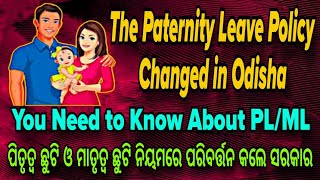 Why Odishas Paternity Leave Policy Is a GameChanger [upl. by Draned]