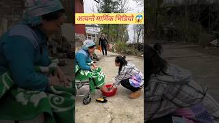 kasaiko pani yasta chhora buhari hudaina hola 😱 amazingfacts trending ytshorts motivation [upl. by Rimahs]