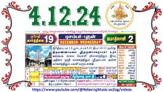 4 December 2024 Wednesday Nalla Neram Tamil Daily Calendar  கார்த்திகை 19 புதன் தழிழ் கலண்டர் [upl. by Dudley]