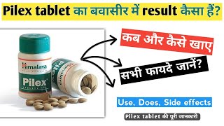 Himalaya Pilex Tablet Review In Hindi  Pilex Tablet Benefits Ingredients Dose [upl. by Eilsehc]