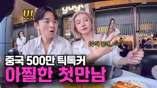 연봉 30억 중국 500만 인플루언서의 놀라운 수익구조  중국2 [upl. by Eversole]