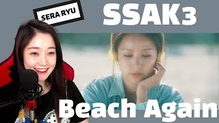 Reaction 싹쓰리SSAK3  다시 여기 바닷가Beach Again Official MV [upl. by Kingsly]