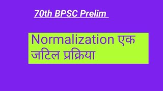 Why Normalization in 70th BPSC  70thbpsc llnormalisation [upl. by Gladi]