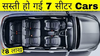 15 Best 7 Seater Cars india August 2024 Latest Price and Discount [upl. by Nilyaj]