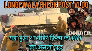 Longewala check post Vlog [upl. by Greggory740]