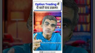 How To Trade Options With Best Strategies Hindi  Option Trading Basics For Beginners  Viren Jain [upl. by Riker]