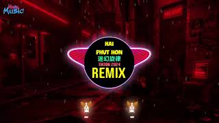 Hai Phut Hon 迷幻旋律 DJ抖音版 2024 Nhạc Ke Ảo Giác China Remix Tiktok 迷幻节奏  迷幻弹鼓  葡萄牙旋律 [upl. by Nairam832]