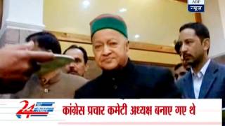 Digvijay tries to pacify Virbhadra Singh [upl. by Avigdor]