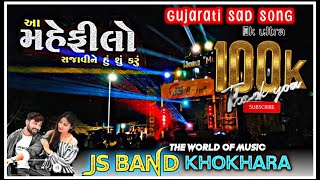 Js band khokhara 2022 Aa Mahefilo Sajavine Ne Hu Su Karu gujrati sad  prashantvalviHuJiviSuKaru [upl. by Mart426]