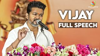 Thalapathy Vijay Full Speech at Education Award Ceremony 2024  Tamilaga Vettri Kazhagam Goat [upl. by Andros427]