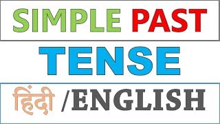 TENSES  Simple Past Tense  A Teacher Speaks  Learn English Grammar in Hindi [upl. by Layton]